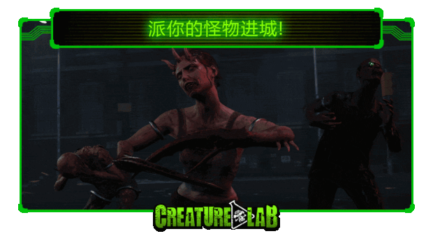 《生物实验室/Creature Lab》V2.0.40-TENOKE|容量8.61GB|官方简体中文|支持键盘.鼠标.手柄