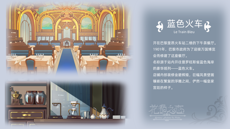 《花都之恋/Love in Flower Capital/meet In Paris》官中简体|容量1.52GB