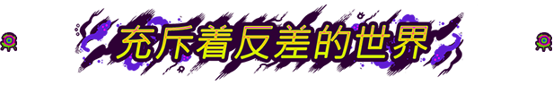 《奥特罗斯 Ultros》V20.04.2024|官中简体|容量2.5GB