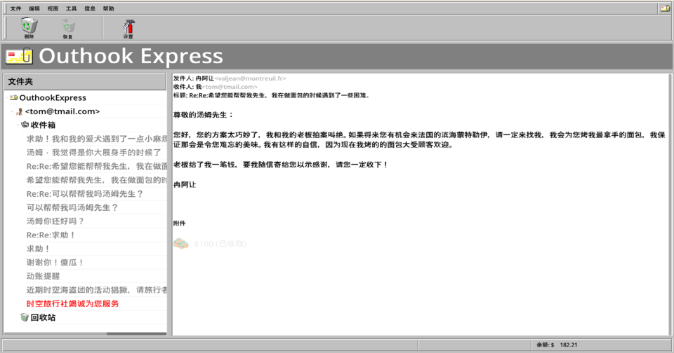 《流氓软件/Malware》v1.0官中简体|容量86MB