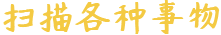 《机器人 Rebots》BUILD 16049430-官中简体|容量2.7GB
