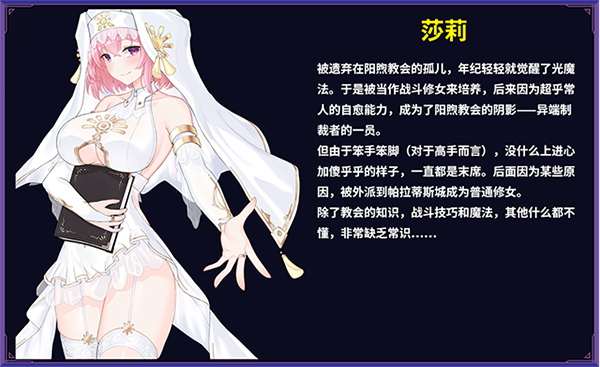 《伊泰恩：魔法幸存者/Etaine Magic Survivor》V1.3（2024.08.29）官中简体|容量120MB