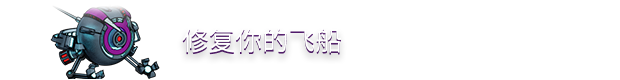 《繁星旅途（Stardeus）》v0.11.18.2282|官中|容量869MB