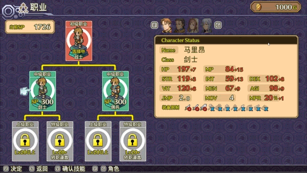 《佣兵传说3 战场灰狼 Mercenaries Saga 3》|官中|容量326MB