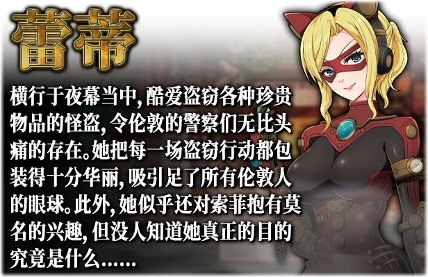 《蒸汽之都的侦探少女 Detective Girl of the Steam City》中文版