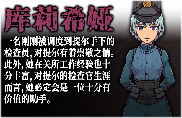 《帝国入境所 The Imperial Gatekeeper》中文版|附赠同人作品异世界的守门人