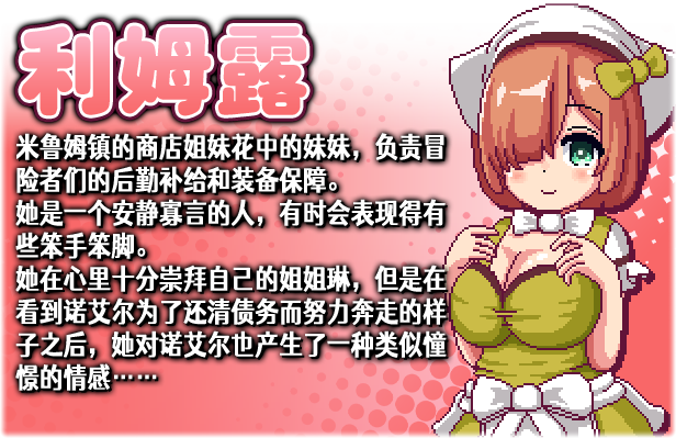 《诺艾尔会努力的 Noelle Does Her Best!》V1.0.3中文FIX+1.05英文