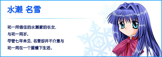 《雪之少女/华音/Kanon》V1.3.0.4-官中简体|容量1.86GB