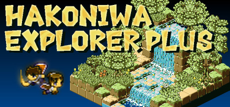 《箱庭探险者Plus/箱庭えくすぷろーらもあ / Hakoniwa Explorer More》Ver1.07 官方中文版[超强可玩性][200M]