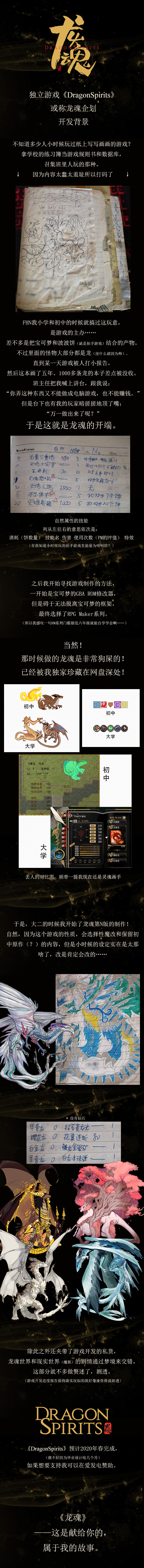 《龙魂：学院奇闻》TENOKE|官中|容量1.1GB