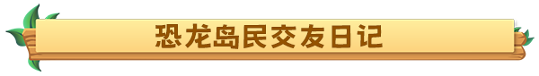 《恐龙牧场 Paleo Pines》V1.5.16-官中简体|容量4GB