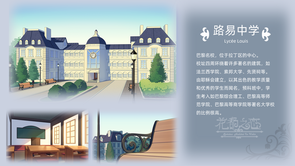 《花都之恋/Love in Flower Capital/meet In Paris》官中简体|容量1.52GB