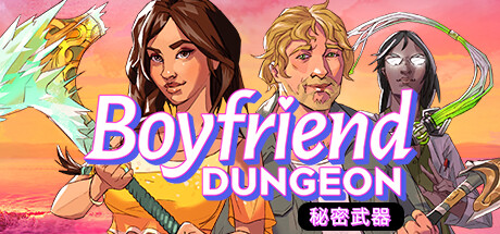 《男朋友地下城(Boyfriend Dungeon)》v1.3.7294S整合Life On the Edge|官中|容量2GB