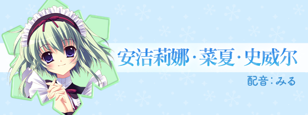 《纯白交响曲 -Love is pure white- HD Remake》TENOKE官中简体|容量4GB
