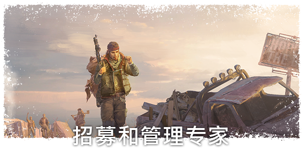 《末日求生/余波求生/劫后余生/Surviving the Aftermath》v1.25.0.2775|容量3.65GB|官方简体中文|支持键盘.鼠标.手柄|赠多项修改器|赠满银币初始存档