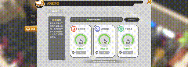 《网吧进化论 Internet Cafe Evolution》中秋版V1.4.2|官中简体|容量4GB