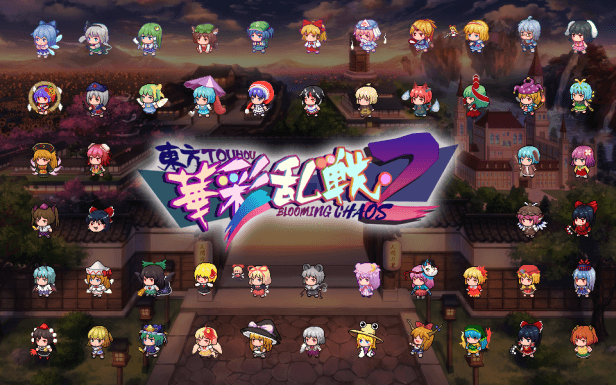 《东方华彩乱战 2/Touhou Blooming Chaos 2》V08.12.2021|官中|3.36GB