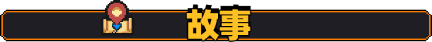 《原地起啡 / SkyBrew Entropic Strategist》BUILD 16466664-官中简体|容量267MB