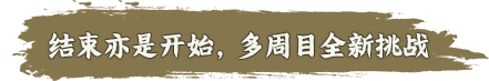 《兰若异谭/Dead Town Tales》中字-国语|V1.0.0613-魂-霓羽幻妍-月华飞絮
