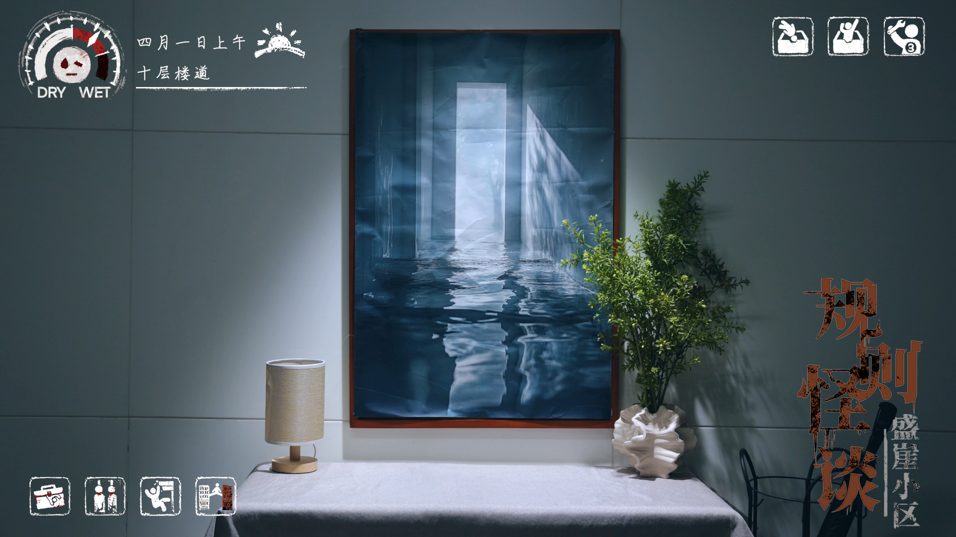 《规则怪谈:盛崖小区 Rules of Strange Tales Shengya Residential Area》Goldberg-官中简体|容量31.22GB