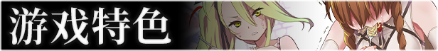 《魔之根源 Demons Roots》Build.10251225-千年的怨恨-威力加强版|容量2.04GB|官方简体中文|支持键盘.鼠标