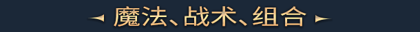 《裂谷征途/Riftbound》BUILD 11366241官中简体|容量1.3GB