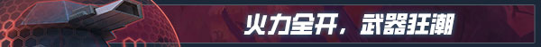 《孤胆佣兵 Son of a Gun》v1.0.2-官中简体|容量