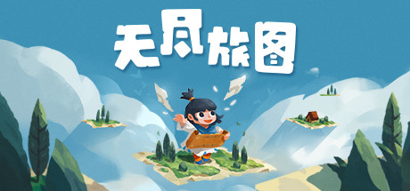 《无尽旅图(Carto)》V1.0.7.6官中简体|容量