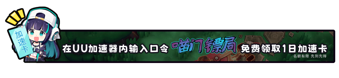 《喵门镖局 Wild Woods》 BUILD 16691349-官中简体|容量1GB