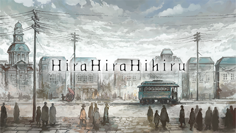 《非昼之语（Hira Hira Hihiru）》BUILD 12797702修正一些场景中简体中文和英文的显示问题。官中简体|容量2.32GB