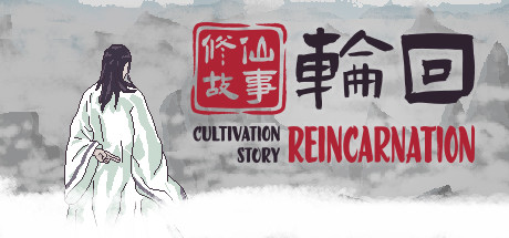 《修仙故事:轮回 Cultivation Story: Reincarnation》BUILD 10571093官中简体|容量780MB