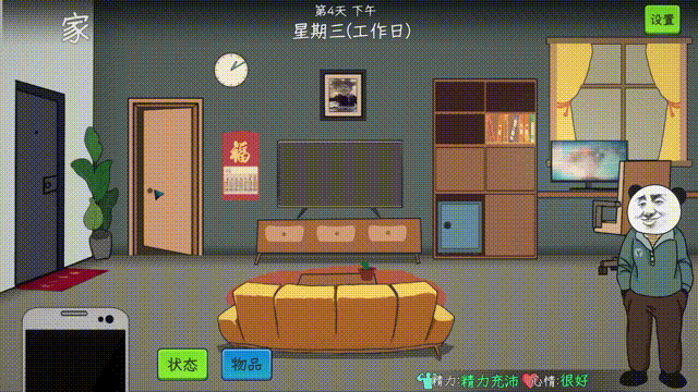 《中国式网游》v1.21-BUG修复-官中简体|容量4.92GB