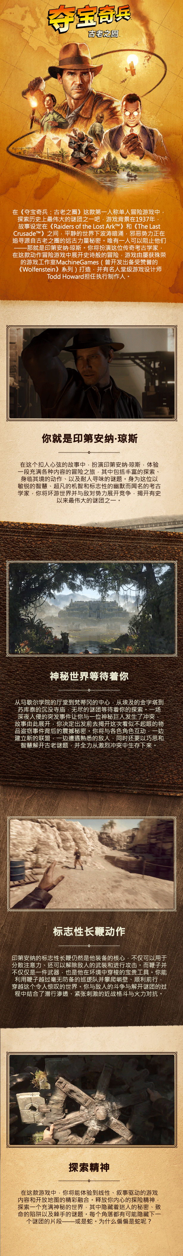 《夺宝奇兵：古老之圈 Indiana Jones and the Great Circle》V20241208-P2P-官中简体|容量120GB
