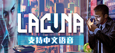 《Lacuna – 黑暗科幻冒险/Lacuna – A Sci-Fi Noir Adventure》v1.3.1.1容量1.81GB|官方简体中文|支持键盘.鼠标.手柄