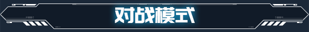 《硬核机甲/Hardcore Mecha》V48169官中简体|容量2.5GB