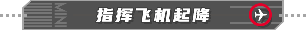 《迷你空管 Mini Airways》BUILD 16551738-官中简体|容量1.46GB