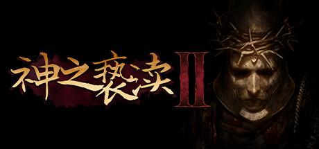 《神之亵渎2/Blasphemous 2》V2.2.0-P2P|-官中简体|支持键鼠.手柄|赠多项修改器|容量4.34GB