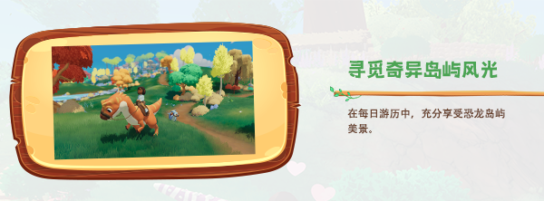 《恐龙牧场 Paleo Pines》V1.5.16-官中简体|容量4GB