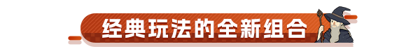 《骰子闯魔城 Dice and Fold》V1.3.2-官中简体|容量927MB