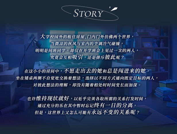 《咫尺遥心-Proof of existence》官中简体|容量649MB