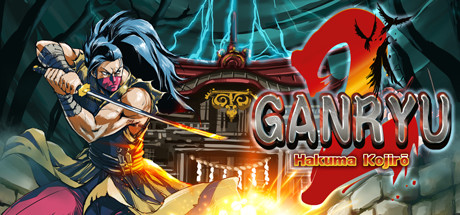 《五藏严流记2 Ganryu 2》BUILD 10858517|官中|容量170MB