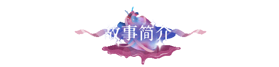 《零和之心 Zero-Sum Heart》TENKOE-官中简体|容量2.31GB