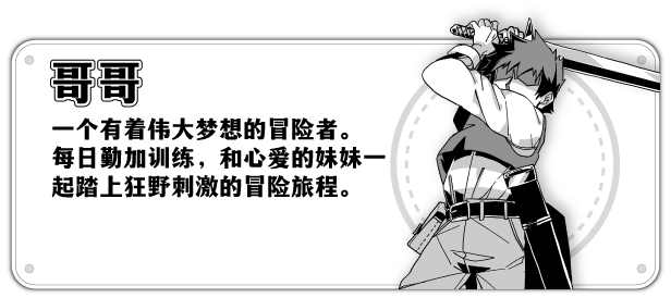 《妹相随～黑白世界的缤纷冒险～ Living With Sister Monochrome Fantasy》v1.03|官方未汉化|容量1GB