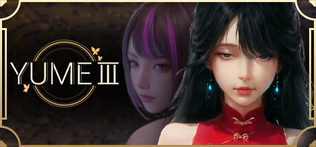 《梦3/夢YUME3/YUME 3》Build.12038793|容量1.47GB|官方简体中文|支持键盘.鼠标