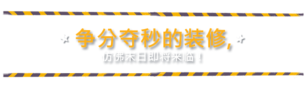 《分手装修/Tools UP!》GOG安装版|官中简体|容量2GB