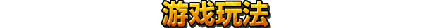《合金弹头:战略版 Metal Slug Tactics》BUILD 16631148-V1.0.2-官中简体|容量1GB