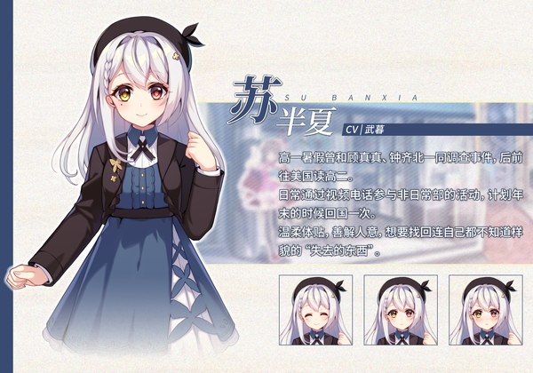 《恋爱绮谭 不存在的真相 Mystery Lover 2》|官方中文|Build.9914719