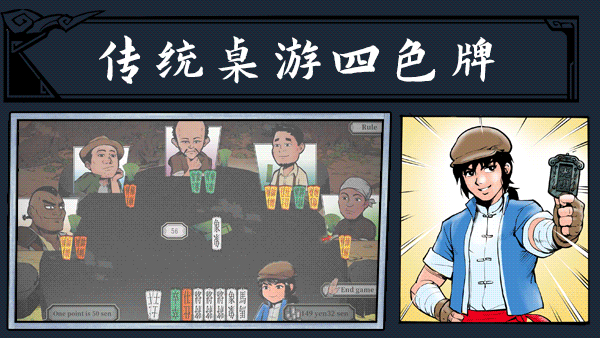 《廖添丁:绝代凶贼之末日 THE LEGEND OF TIANDING》V1.01|官中|容量1.2GB