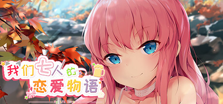 《我们七人的恋爱物语/My 16 Lover》BUILD 20221211|官中|容量1GB