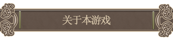 《百年王国 The Hundred Year Kingdom》V1.30-两个新世界+全DLC